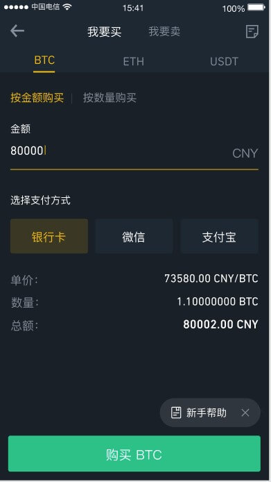 关于币安货币交易的信息