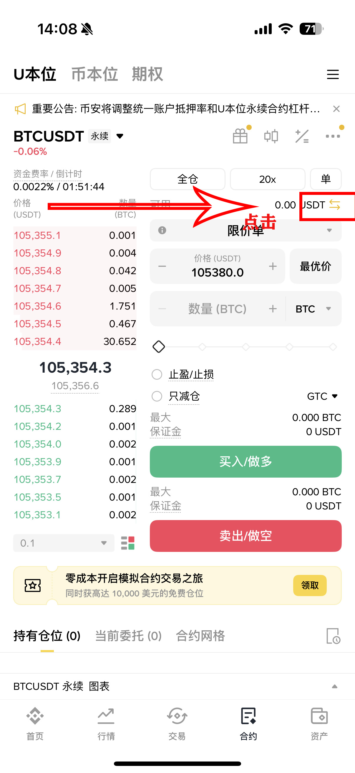 币安汇率的简单介绍
