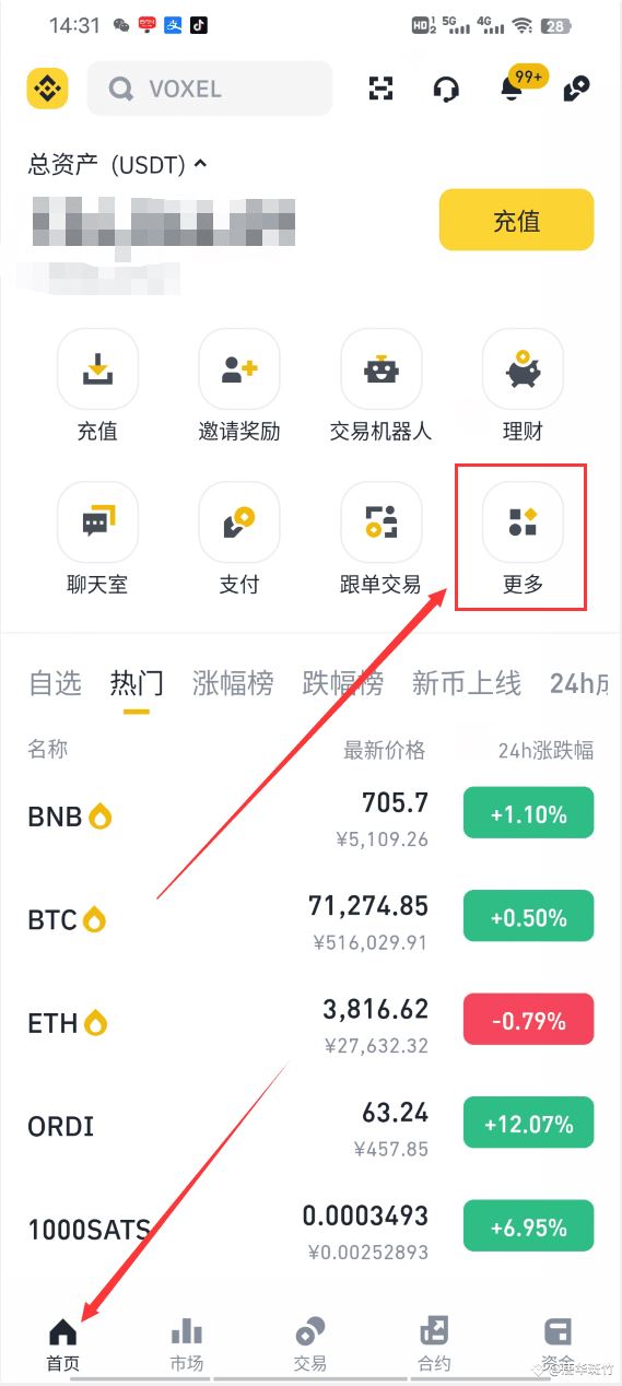 关于币安网ios的信息 关于币安网ios的信息