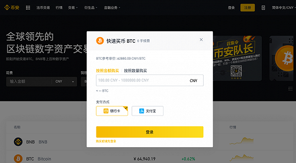 币安网交易(币安网交易所官网) 币安网交易(币安网交易所官网)