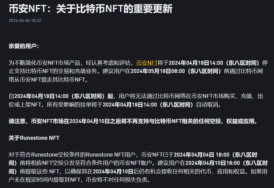 币安NFT(编年史流放之路2) 币安NFT(编年史流放之路2)