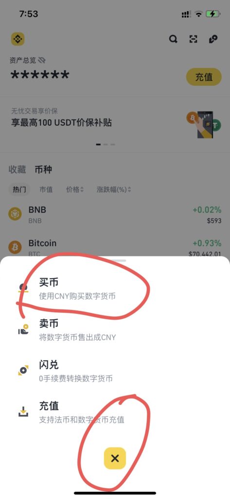 币安法币账户的简单介绍 币安法币账户的简单介绍