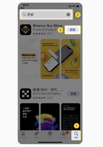 关于币安网app的信息 关于币安网app的信息