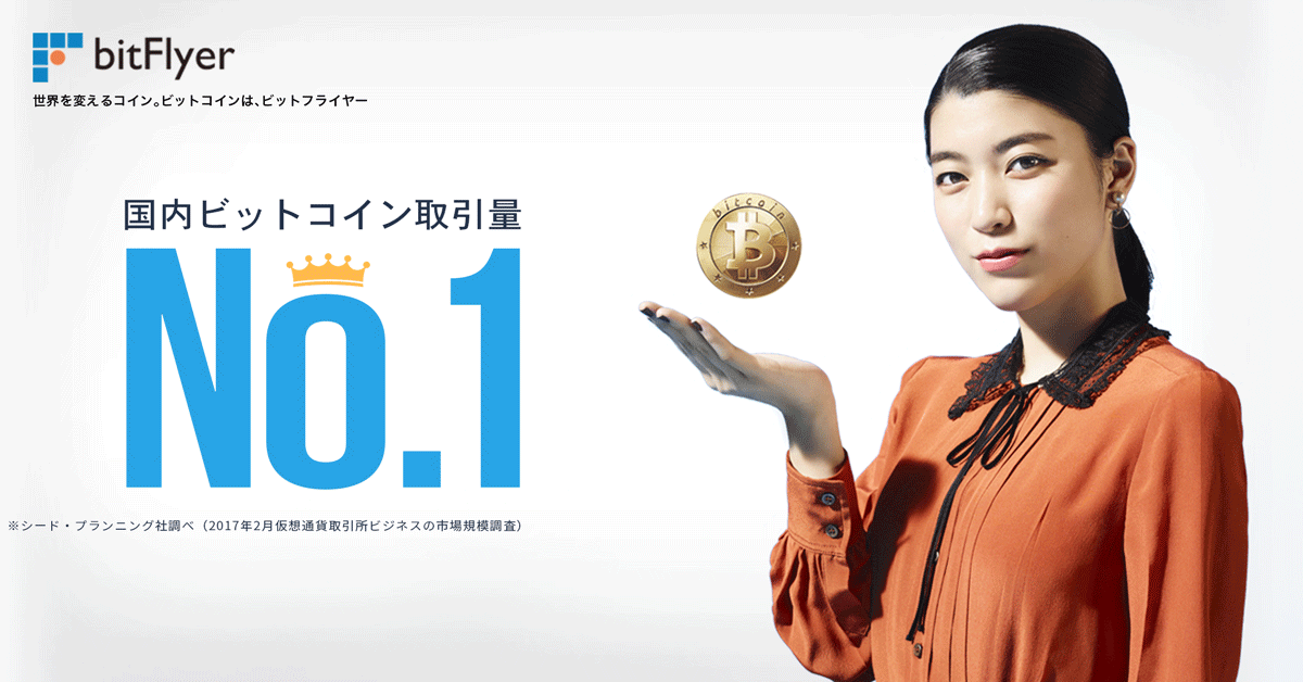 BitFly(bitflyer交易所官网入口) BitFly(bitflyer交易所官网入口)