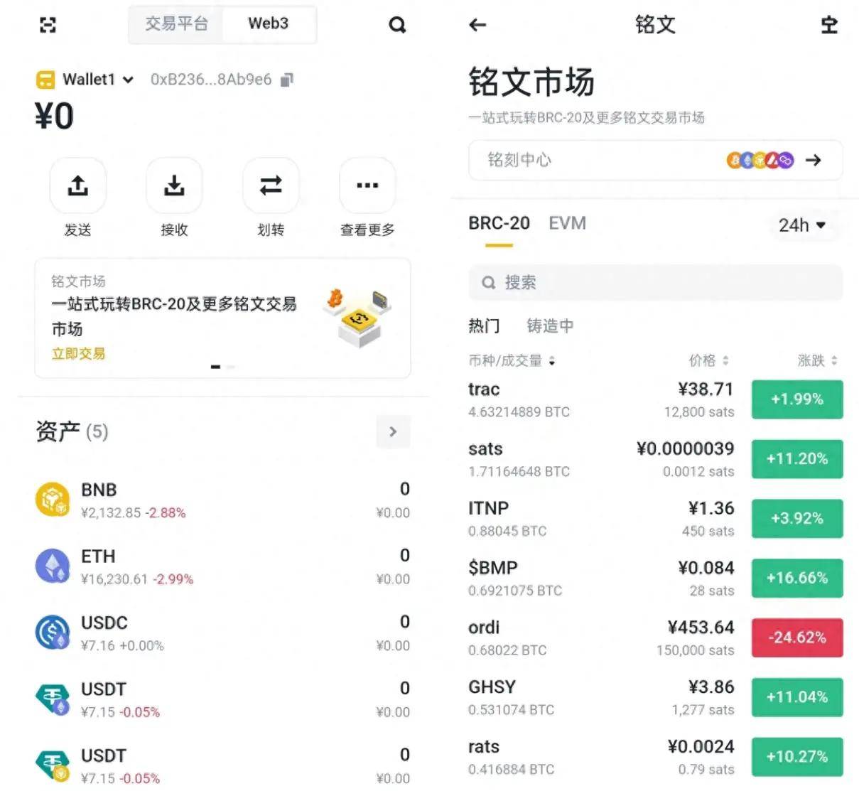 币安钱包地址(波币钱包app官网入口) 币安钱包地址(波币钱包app官网入口)