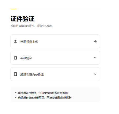 关于币安官网注册的信息 关于币安官网注册的信息