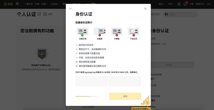 币安官网注册的简单介绍 币安官网注册的简单介绍