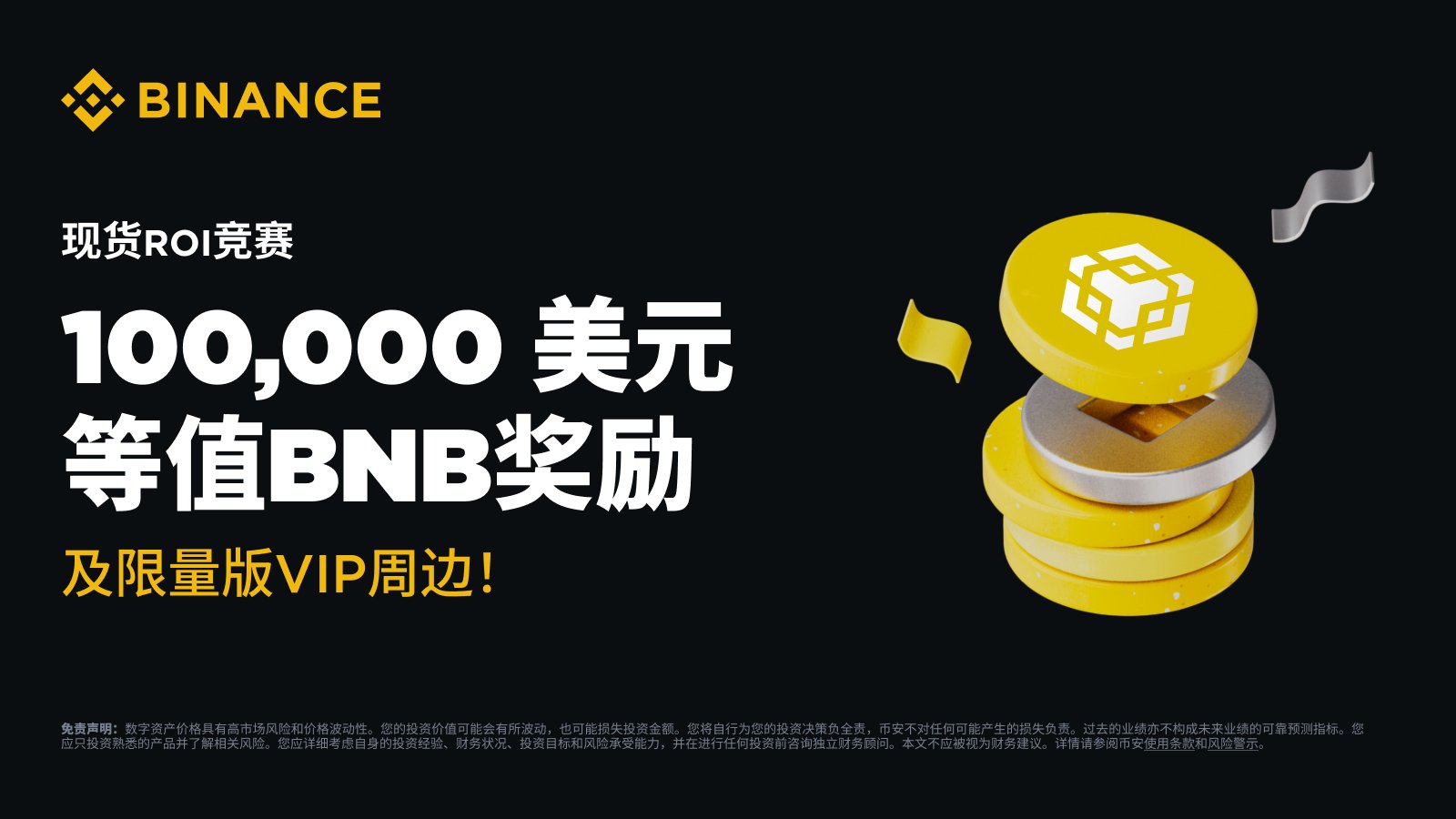 币安中币(编钟表演湖北省博物馆)