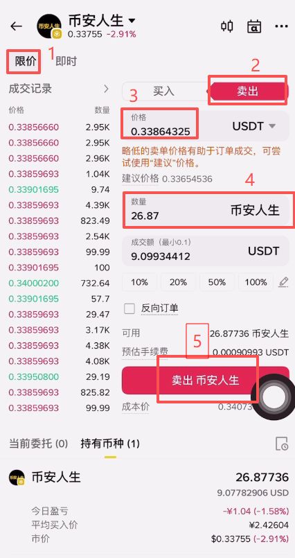 怎么买币安币(怎么买笔记本电脑配置高又便宜) 怎么买币安币(怎么买笔记本电脑配置高又便宜)