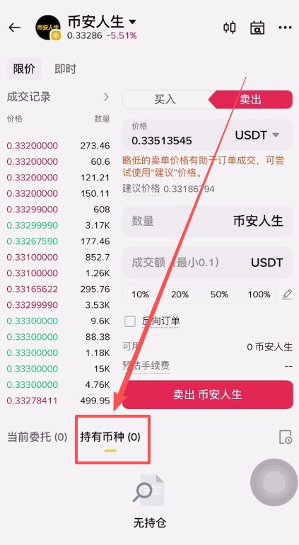 币安如何充值的简单介绍
