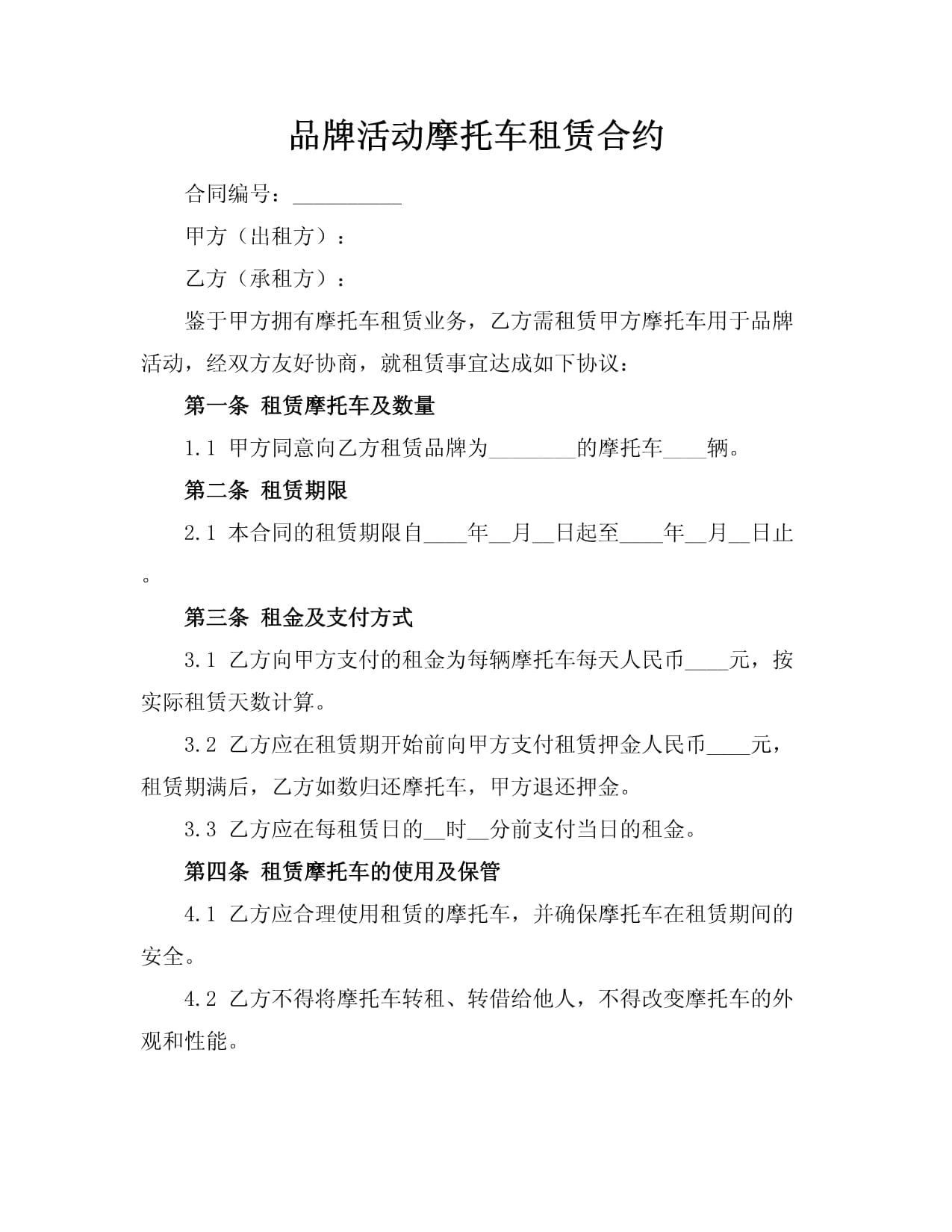 盛大合约(盛大合约垫付) 盛大合约(盛大合约垫付)