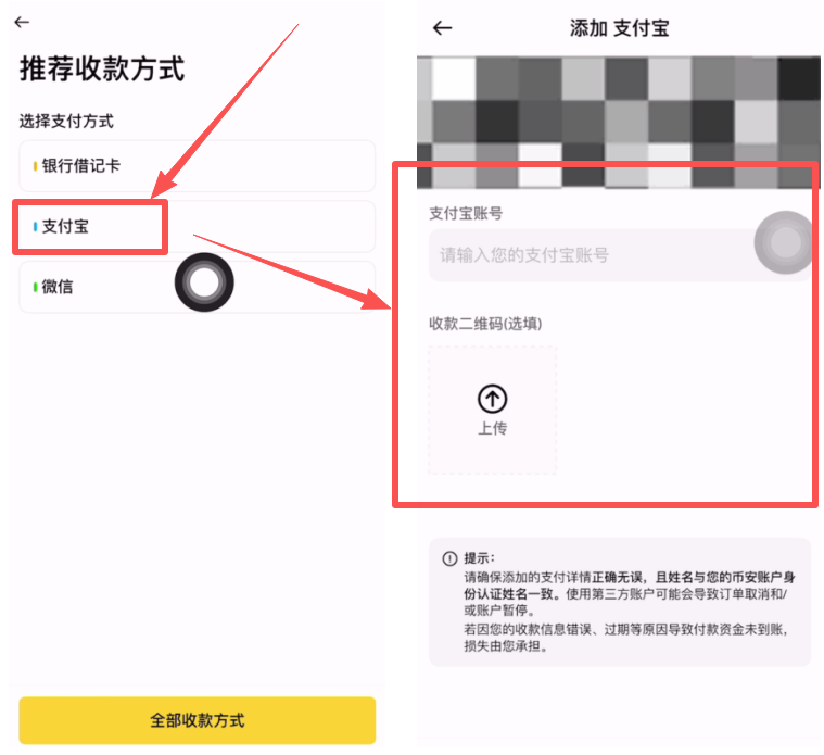 币安币软件(币安币交易所)