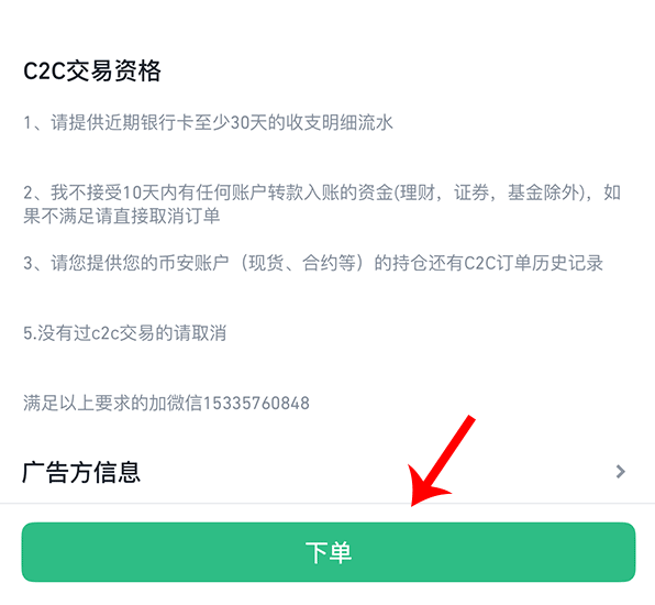 币安币软件(币安币交易所)
