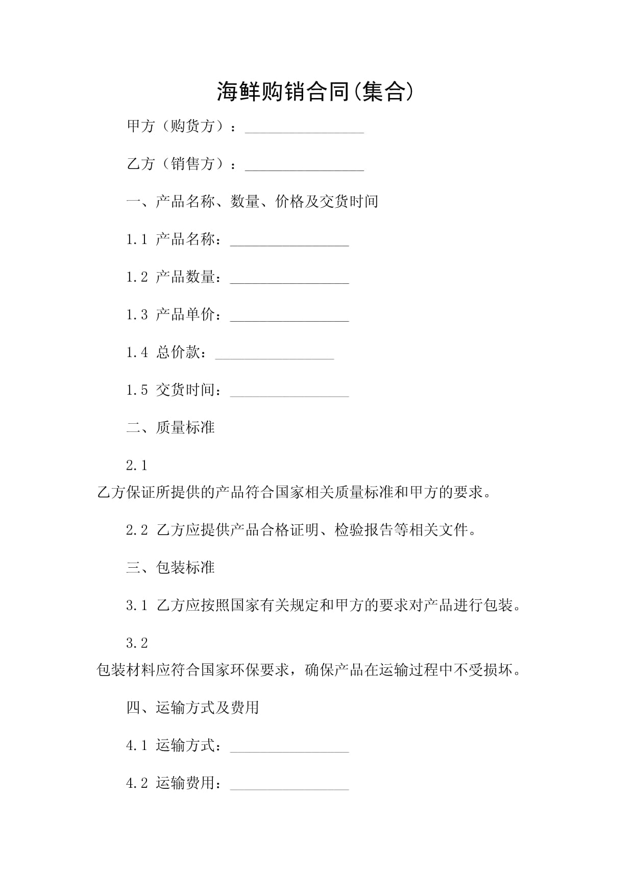 盛大合约(盛大合约官网) 盛大合约(盛大合约官网)