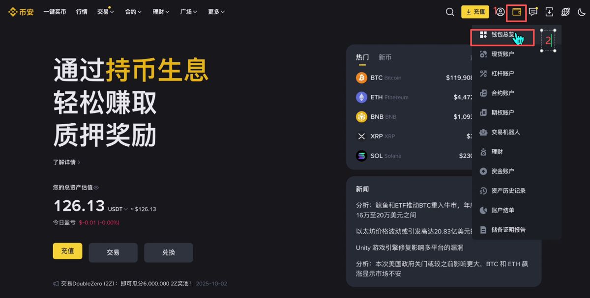 币安官网网址(币 安官方网站登录入口)