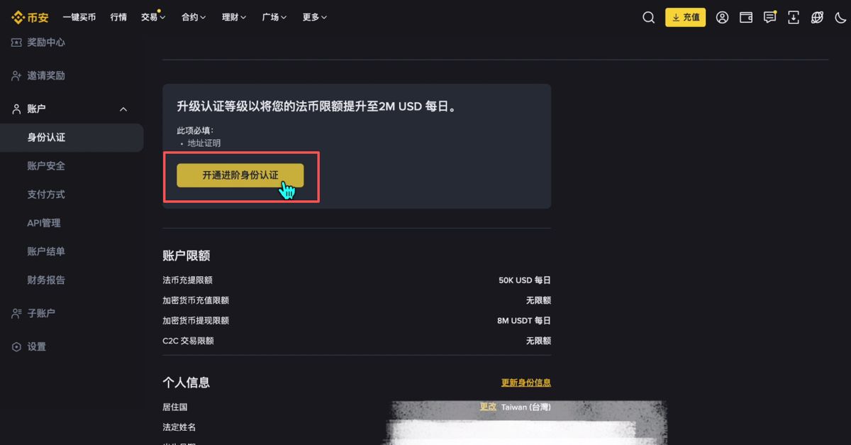 币安交易平台(币安交易平台在中国合法吗) 币安交易平台(币安交易平台在中国合法吗)