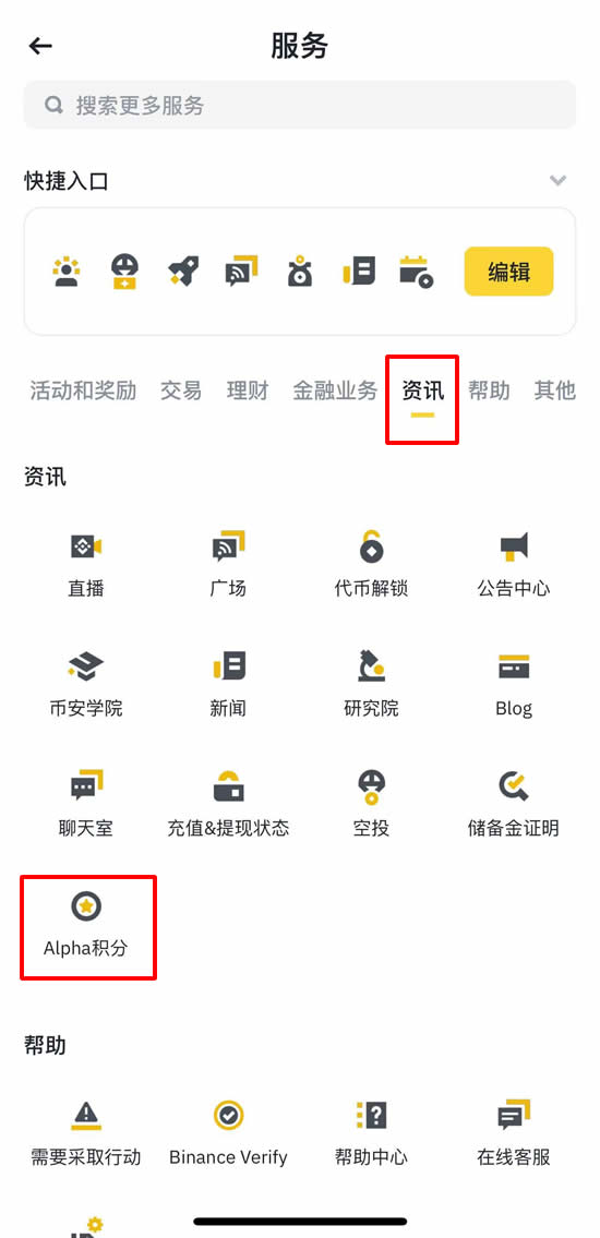包含币安如何充值的词条