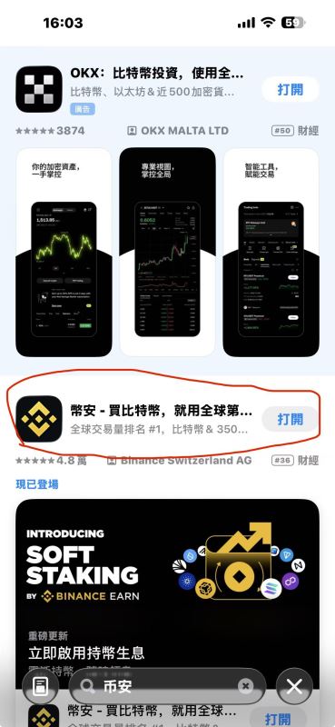 币安网站(币coin下载官方) 币安网站(币coin下载官方)