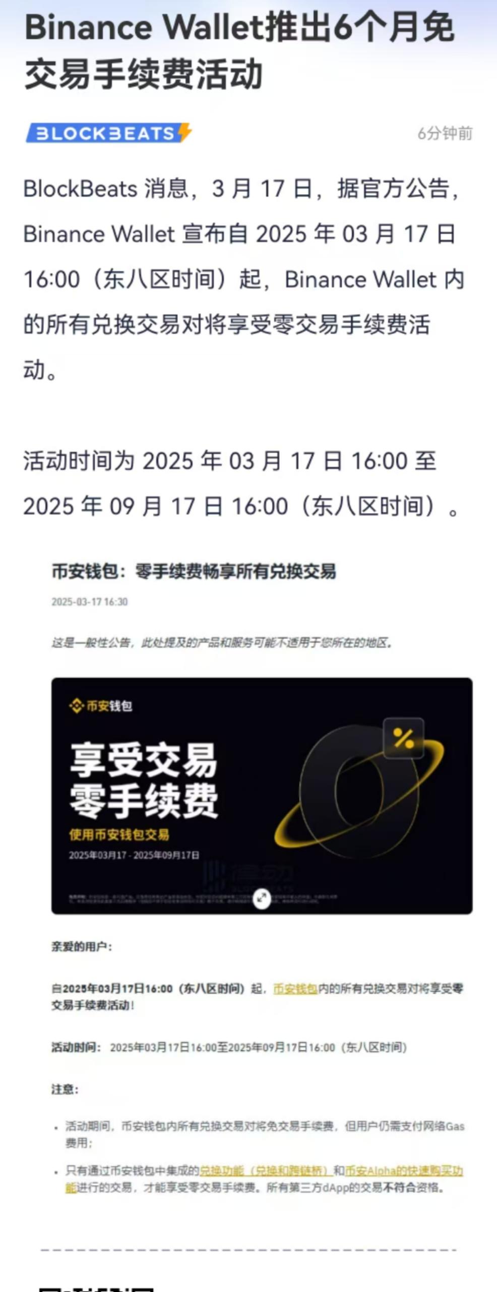 Binance币安官网(binance币安官网app) Binance币安官网(binance币安官网app)