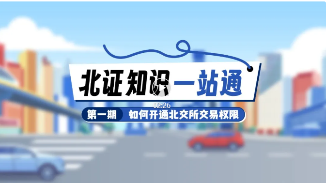 通交所(通交所交易所)