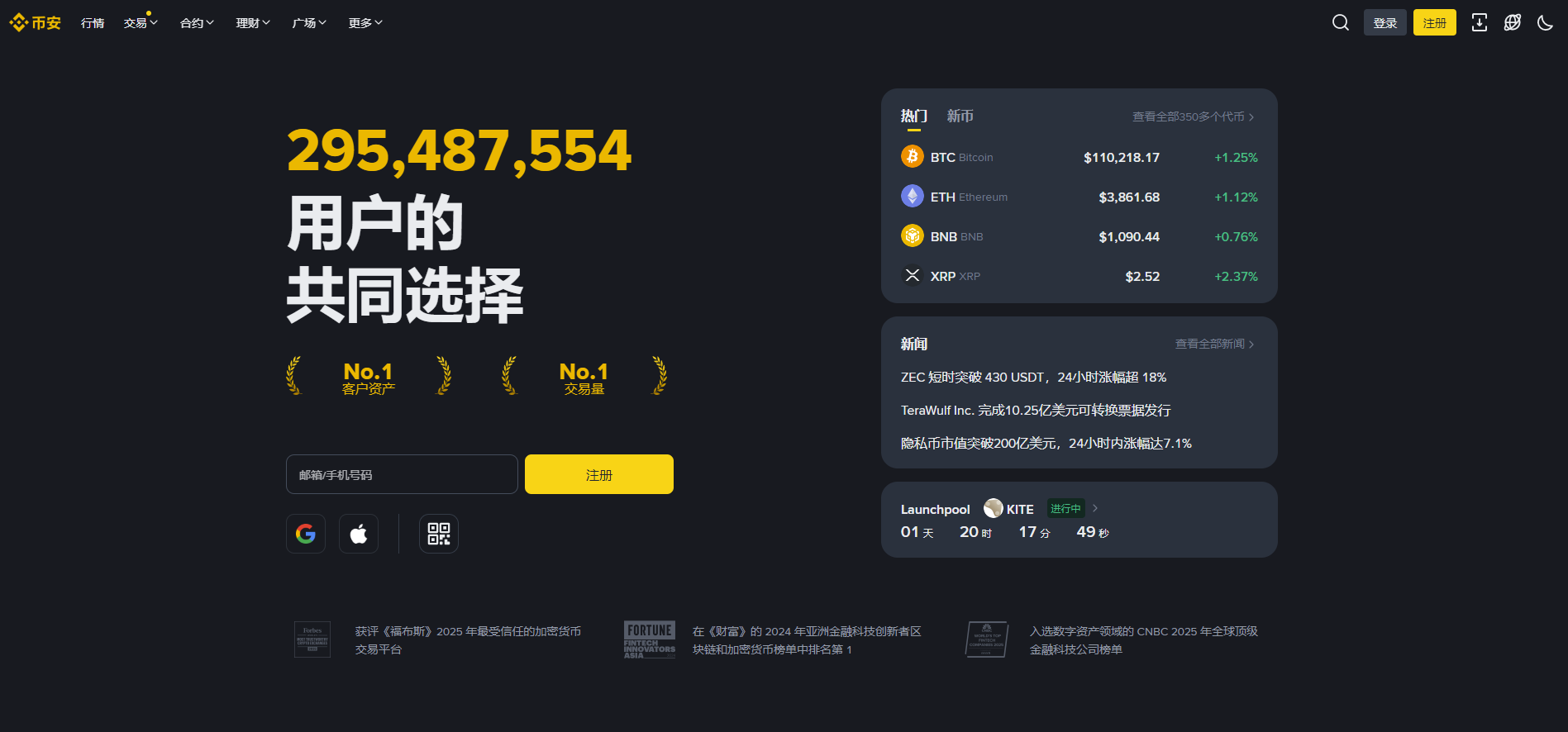 币安下载(如何下载币 安app)
