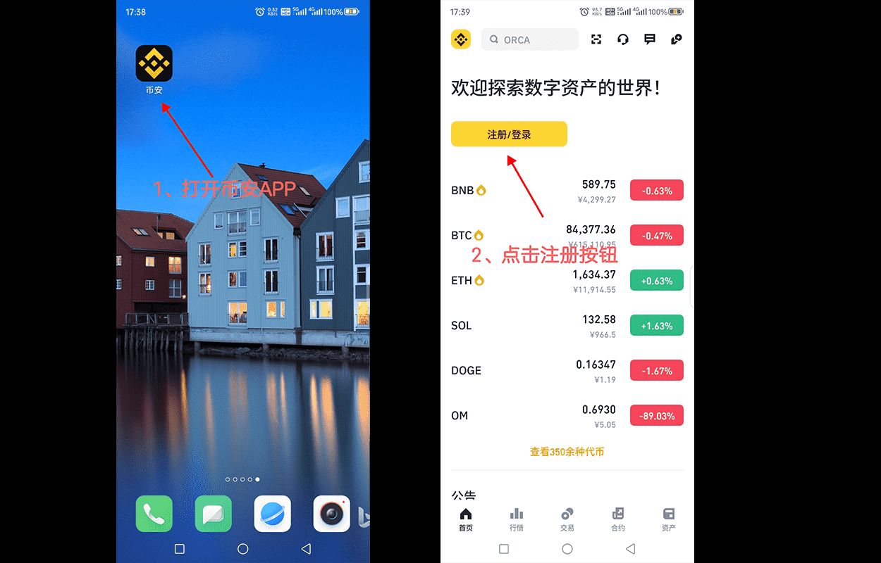 币安app下载(币 安app官网网址下载手机版) 币安app下载(币 安app官网网址下载手机版)