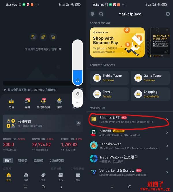 币安币软件(币安币行情走势图) 币安币软件(币安币行情走势图)