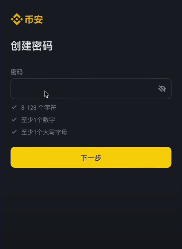 安币交易所(安币交易所注册)