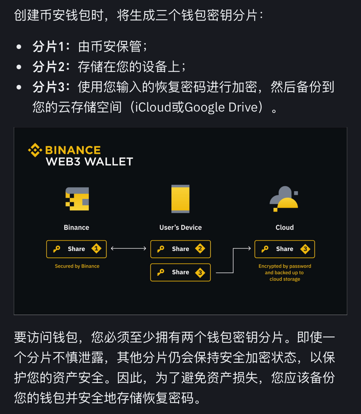 币安钱包地址(币钱包app下载)