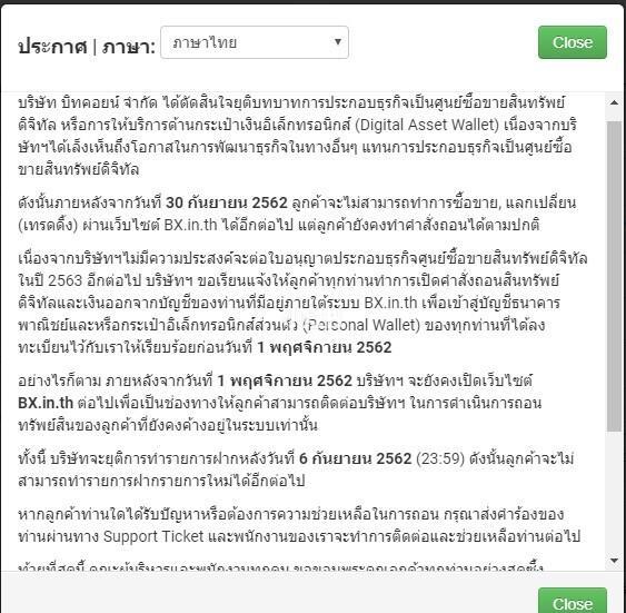 币交所(币交所上市)