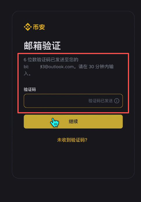 币安binance官网的简单介绍