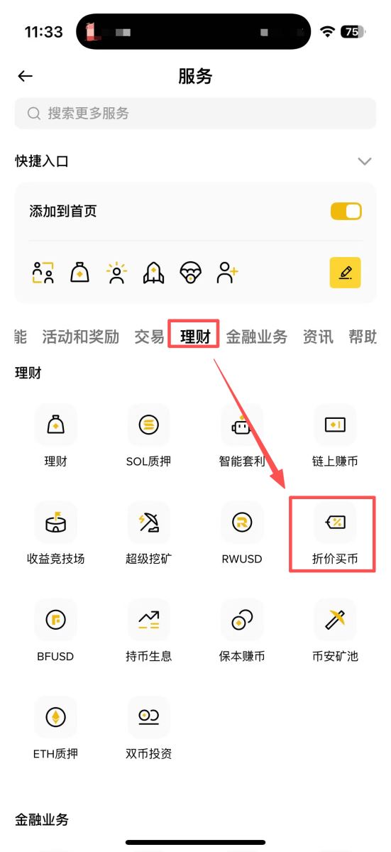 币安结算(编解码器免费下载) 币安结算(编解码器免费下载)