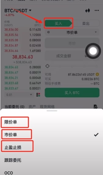 币安活期(卞伙彩是什么人)