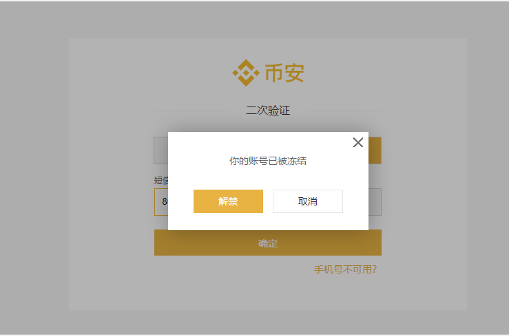币安交易(币 安交易所官网下载app)