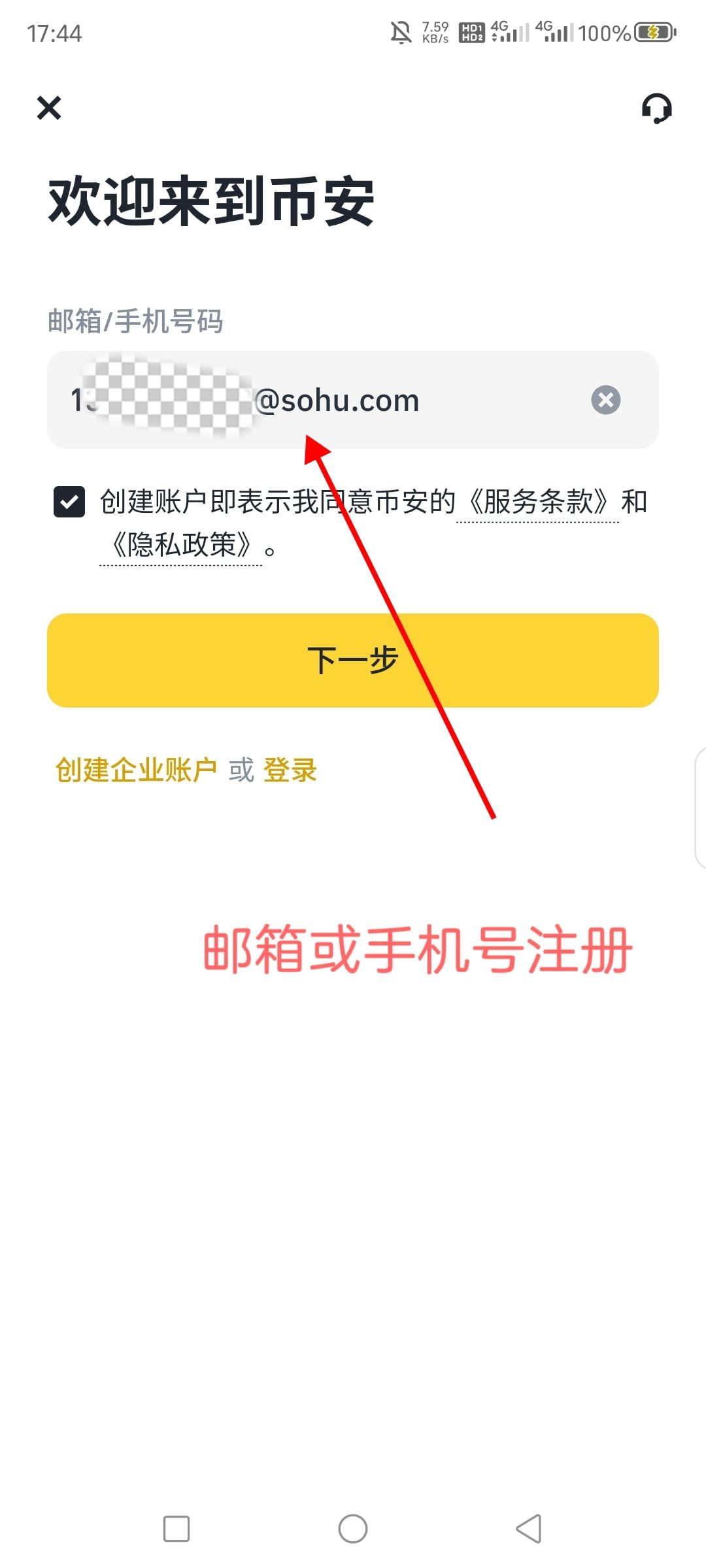 币安网官网的简单介绍