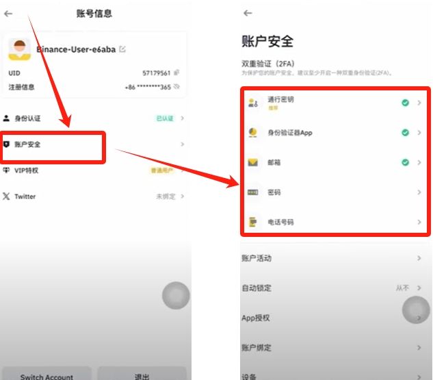 币安交易(币安交易所官网入口) 币安交易(币安交易所官网入口)