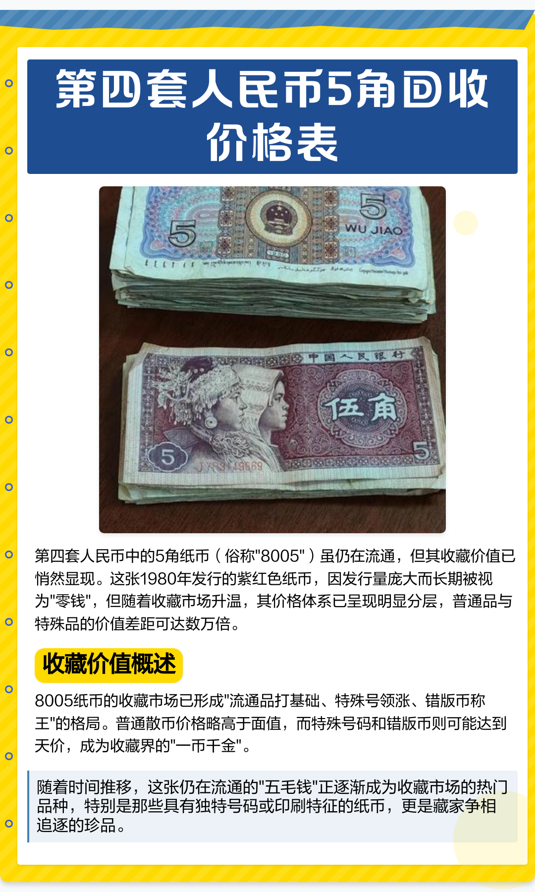 币格(国内最好的区块链公司)