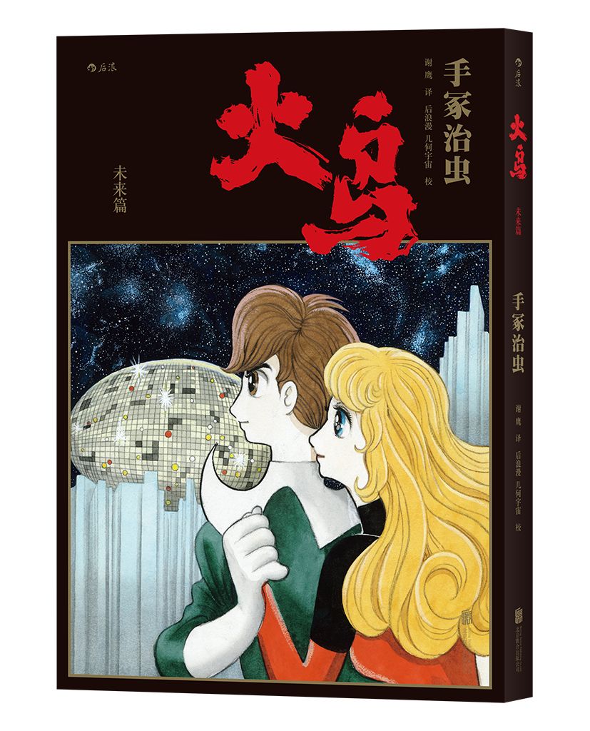 包含ETH火鸟的词条
