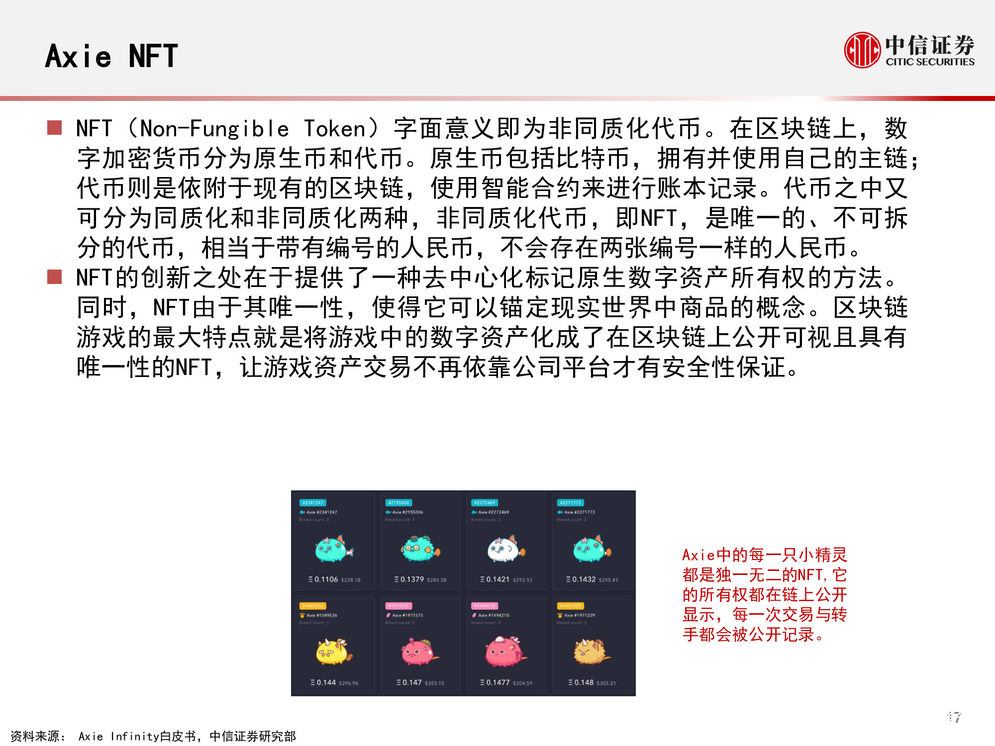 eth区块确认(etherscan区块链浏览器)