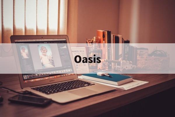 Oasis(oasis我的世界)
