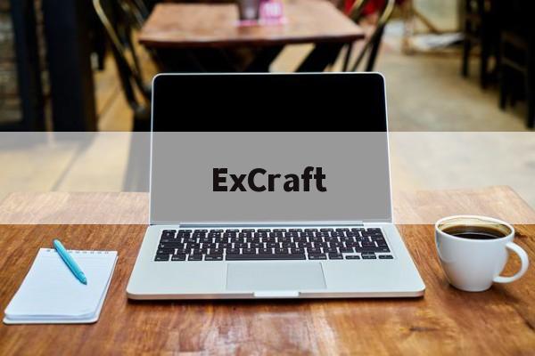关于ExCraft的信息 关于ExCraft的信息